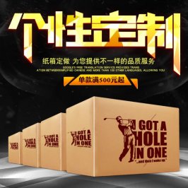 防潮紙箱紙箱定制，牛皮紙箱定制